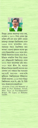 Upanibeshik Amale Chitosthaye Bandabasto O Musalmander Jomidari 1793-1880 (Bengali Version)