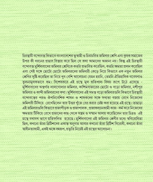Upanibeshik Amale Chitosthaye Bandabasto O Musalmander Jomidari 1793-1880 (Bengali Version)