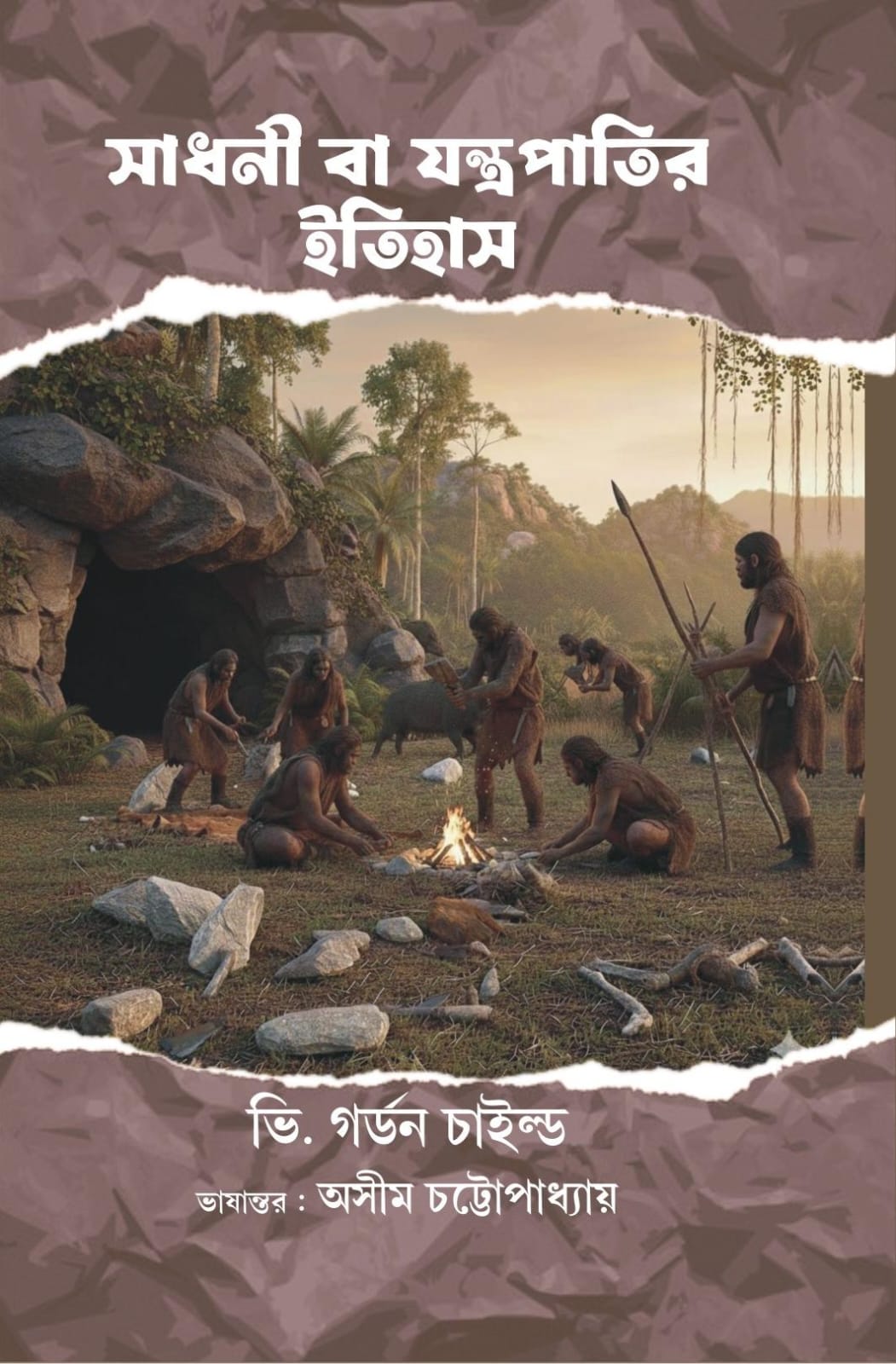 Sadhani Ba Jantrapatir Itihas (Bengali Version)