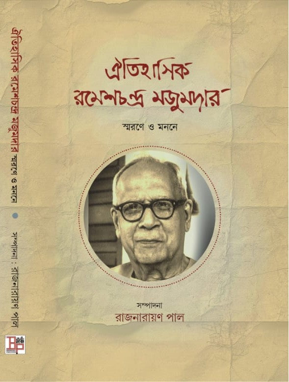 Aitihashik Ramesh Chandra Majumder Swarane O Monone (Bengali Version)