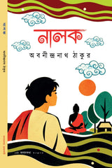 Nalok (Bengali Version) - Retail Maharaj