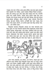 Nalok (Bengali Version) - Retail Maharaj