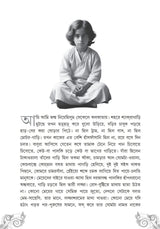 Chele Bela (Bengali Version) - Retail Maharaj