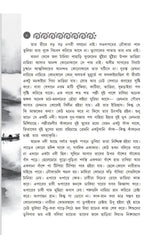 Titas Ekti Nadir Naam (Bengali Version) - Retail Maharaj