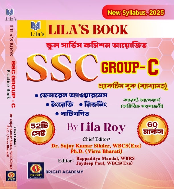 SSC Group- C Practice Book | New Syllabus 2025| (Bengali Version) - Retail Maharaj