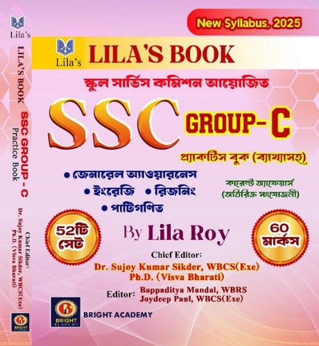 SSC Group- C Practice Book | New Syllabus 2025| (Bengali Version) - Retail Maharaj
