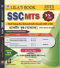 SSC MTS Practice Book 2025 (Multi Tasking Staff, Non-Technical) & Havaldar (CBIC & CBN) (Bengali Version) - Retail Maharaj