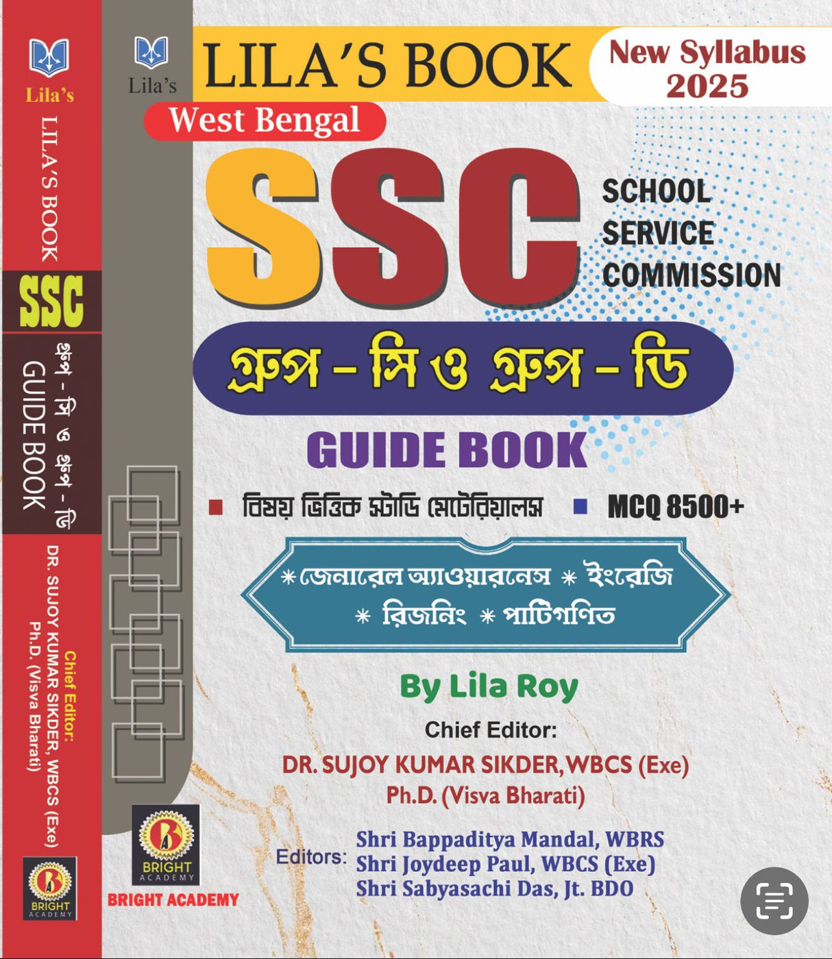 West Bengal SSC [School Service Commission] Group - C & Group - D Guide Book (Bengali Version) MCQ 8500+ - Retail Maharaj