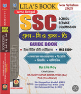 West Bengal SSC [School Service Commission] Group - C & Group - D Guide Book (Bengali Version) MCQ 8500+ - Retail Maharaj