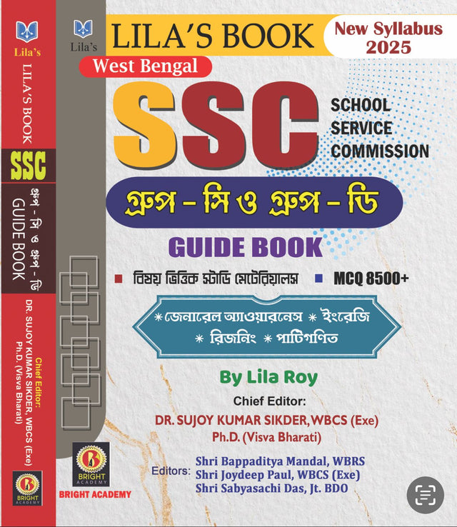 West Bengal SSC [School Service Commission] Group - C & Group - D Guide Book (Bengali Version) MCQ 8500+ - Retail Maharaj