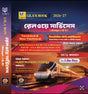 Railway Services (Stage 1 & 2) 2026-27 (Bengali Version) - Retail Maharaj