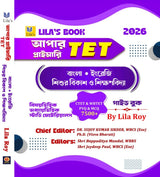 Upper Primary TET Guide by Lila Roy | 7500+ MCQs, Chapter-wise Study Materials & Solved Papers | Subjects: Bengali, English, Child Development & Pedagogy | For WBTET & CTET Prep (Bengali Version) - Retail Maharaj