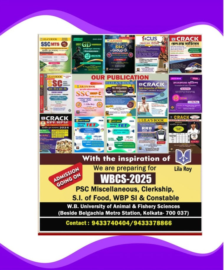 Upper Primary TET Guide by Lila Roy | 7500+ MCQs, Chapter-wise Study Materials & Solved Papers | Subjects: Bengali, English, Child Development & Pedagogy | For WBTET & CTET Prep (Bengali Version) - Retail Maharaj