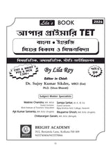 Upper Primary TET Guide by Lila Roy | 7500+ MCQs, Chapter-wise Study Materials & Solved Papers | Subjects: Bengali, English, Child Development & Pedagogy | For WBTET & CTET Prep (Bengali Version) - Retail Maharaj