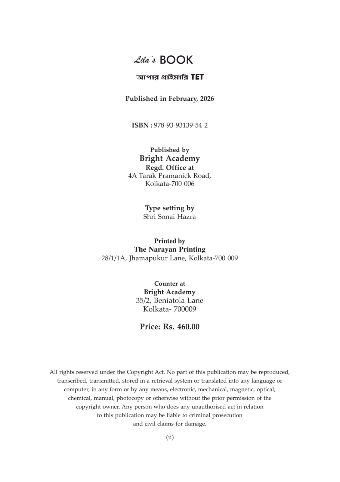 Upper Primary TET Guide by Lila Roy | 7500+ MCQs, Chapter-wise Study Materials & Solved Papers | Subjects: Bengali, English, Child Development & Pedagogy | For WBTET & CTET Prep (Bengali Version) - Retail Maharaj
