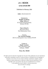 Upper Primary TET Social Science/Studies Guide by Lila Roy & Dr. Sujoy Kumar Sikder (WBCS EXE) | 7500+ MCQ, NCERT Pattern for WBTET & CTET (Bengali Version) - Retail Maharaj