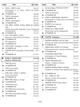 Upper Primary TET Social Science/Studies Guide by Lila Roy & Dr. Sujoy Kumar Sikder (WBCS EXE) | 7500+ MCQ, NCERT Pattern for WBTET & CTET (Bengali Version) - Retail Maharaj