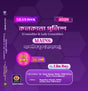 Kolkata Police Constables (Mains) Practice Book 2026 (Bengali version) - Retail Maharaj