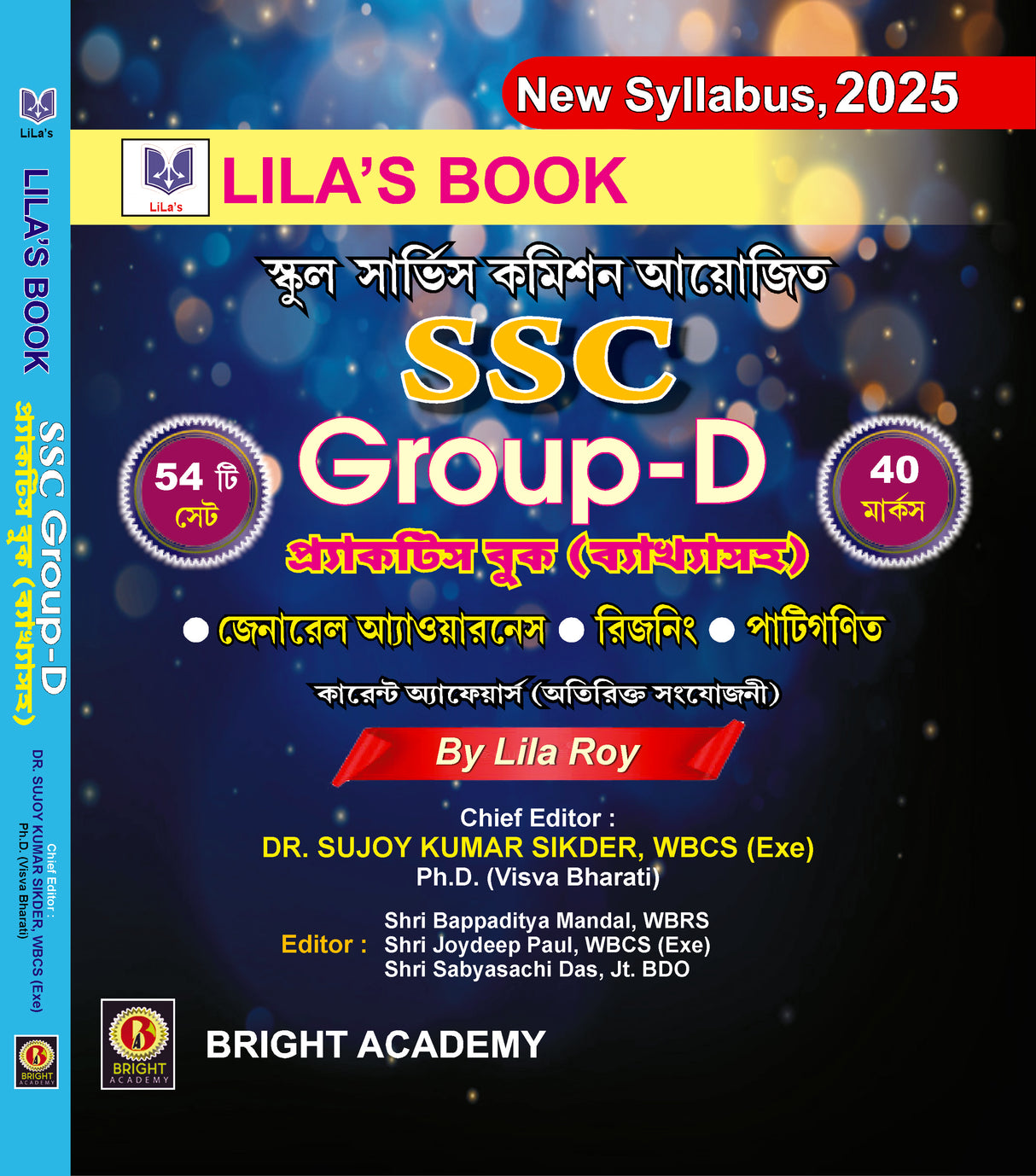 LILA'S BOOK – SSC Group D Practice Book (Byakkhasoho) New Syllabus 2025 (Bengali Version) - Retail Maharaj