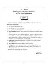 LILA'S BOOK – SSC Group D Practice Book (Byakkhasoho) New Syllabus 2025 (Bengali Version) - Retail Maharaj