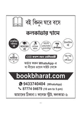 LILA'S BOOK – SSC Group D Practice Book (Byakkhasoho) New Syllabus 2025 (Bengali Version) - Retail Maharaj