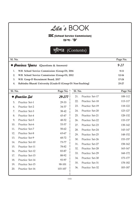LILA'S BOOK – SSC Group D Practice Book (Byakkhasoho) New Syllabus 2025 (Bengali Version) - Retail Maharaj