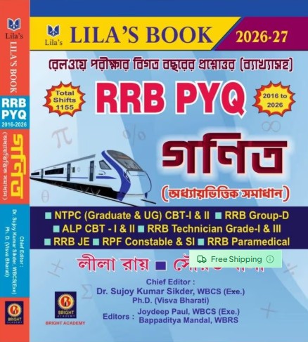 RRB PYQ Mathematics [2016-26] Chapterwise Solved Papers (Bengali Version) 2026-27 - Retail Maharaj