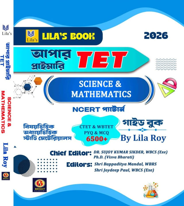 Upper Primary TET Science & Mathematics Guide by Lila Roy | NCERT Pattern, 6500+ MCQs & Solved Papers | For WBTET & CTET Prep (Bengali Version) - Retail Maharaj