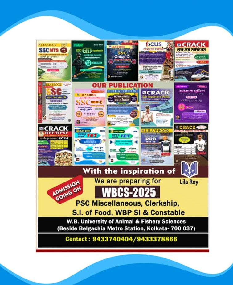 Upper Primary TET Science & Mathematics Guide by Lila Roy | NCERT Pattern, 6500+ MCQs & Solved Papers | For WBTET & CTET Prep (Bengali Version) - Retail Maharaj