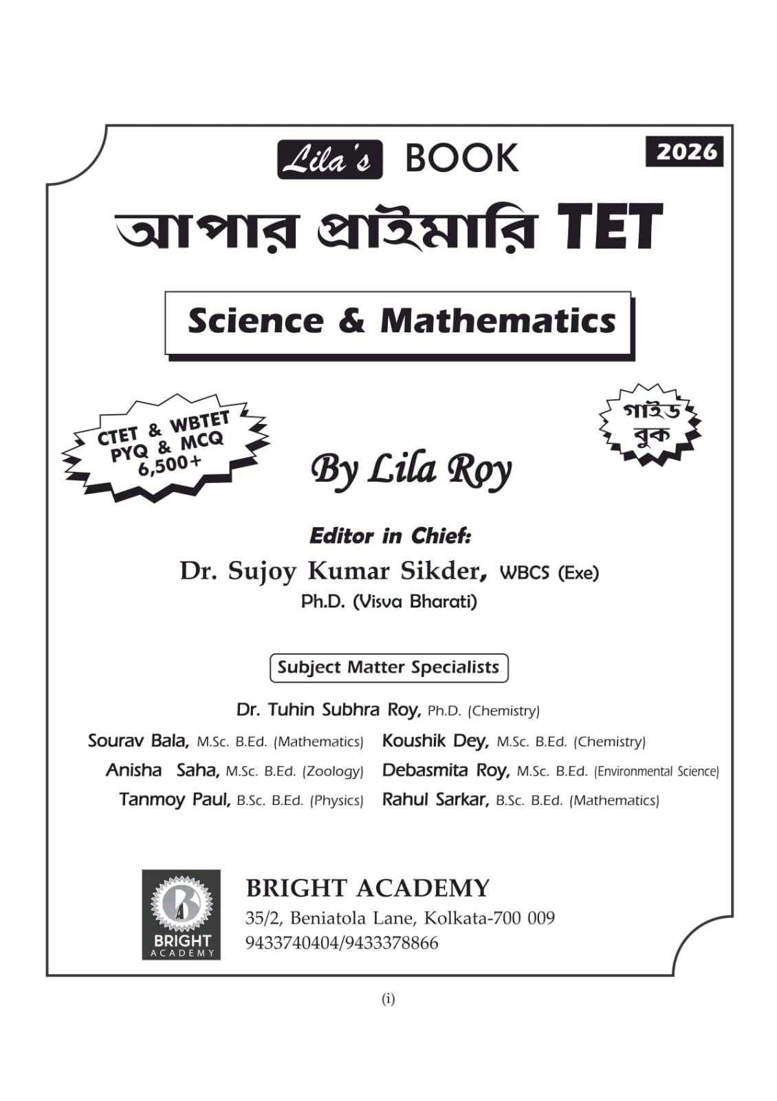 Upper Primary TET Science & Mathematics Guide by Lila Roy | NCERT Pattern, 6500+ MCQs & Solved Papers | For WBTET & CTET Prep (Bengali Version) - Retail Maharaj