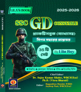 SSC GD Constable Practice Book 2025-2026 (Bengali version) - Retail Maharaj