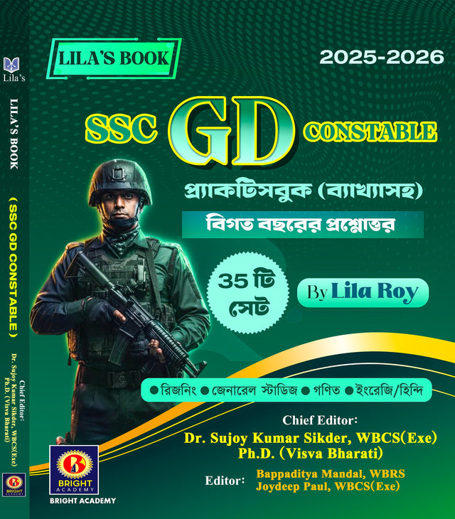 SSC GD Constable Practice Book 2025-2026 (Bengali version) - Retail Maharaj