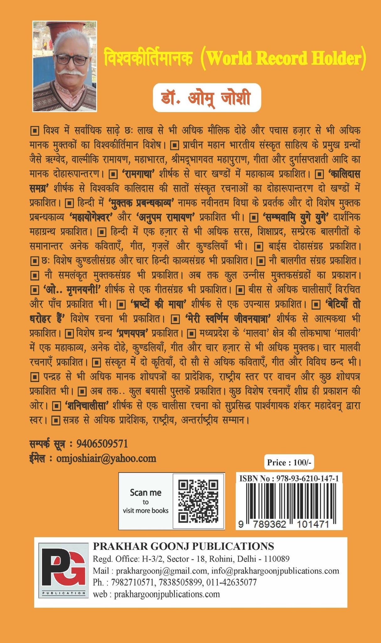 Bura Kare Na Koy (Bahurangi Dohasangrah) (Hindi Version) - Retail Maharaj