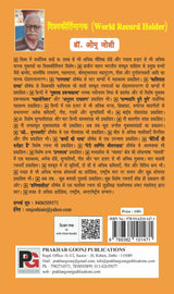 Bura Kare Na Koy (Bahurangi Dohasangrah) (Hindi Version) - Retail Maharaj