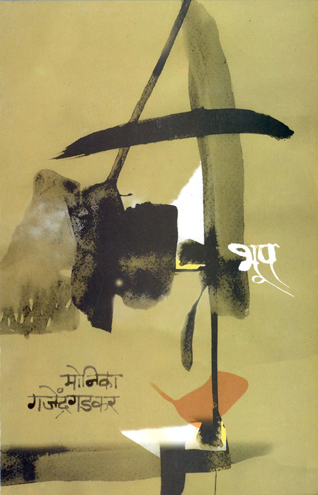 Bhup - Retail Maharaj