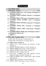 CC-07B_2_Social Science_Itihas Sikshan Padhati 2 (Bengali Version) - Retail Maharaj