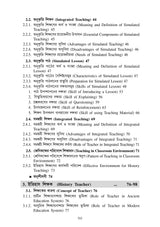 CC-07B_2_Social Science_Itihas Sikshan Padhati 2 (Bengali Version) - Retail Maharaj