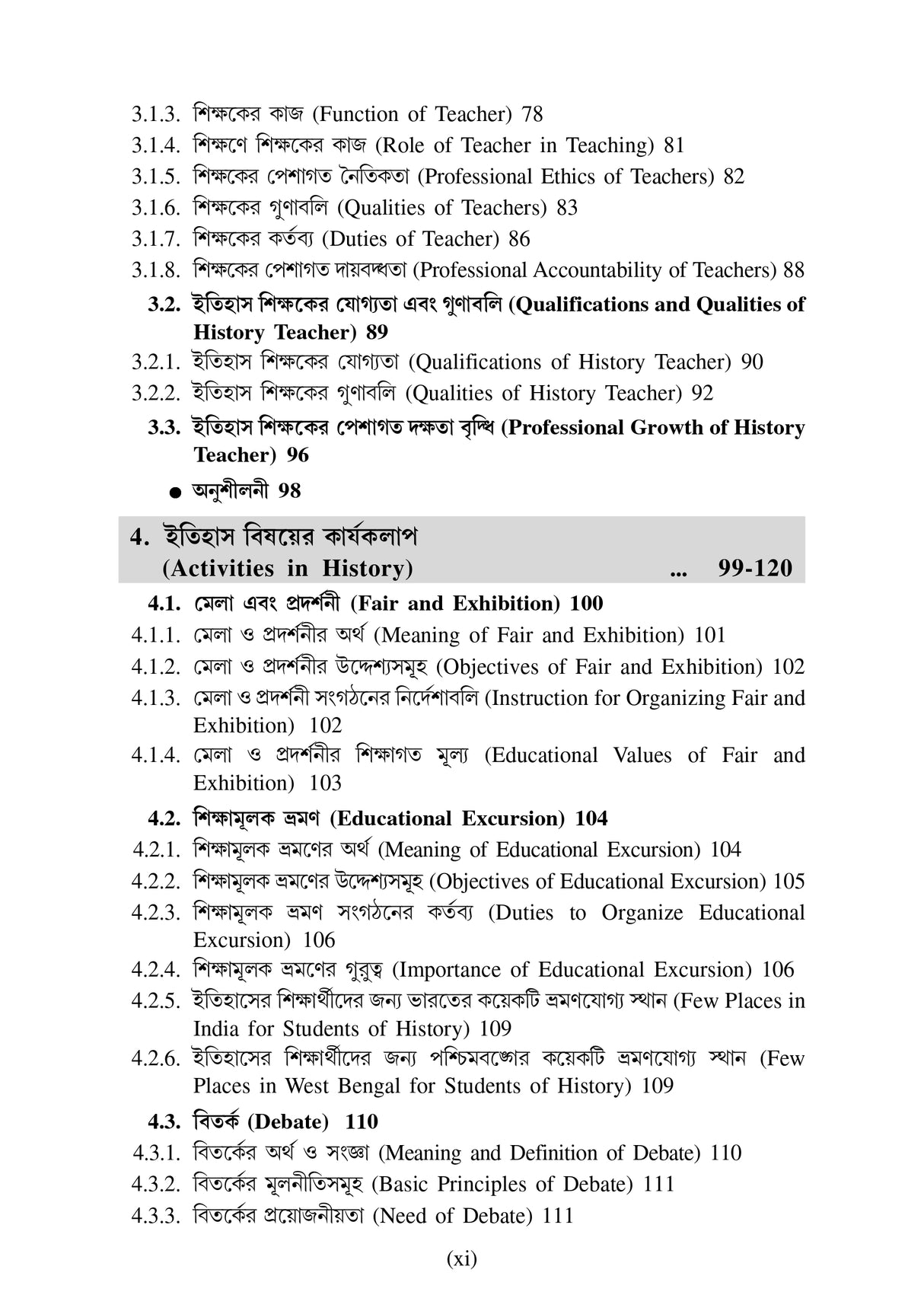 CC-07B_2_Social Science_Itihas Sikshan Padhati 2 (Bengali Version) - Retail Maharaj