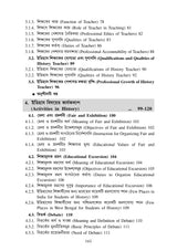 CC-07B_2_Social Science_Itihas Sikshan Padhati 2 (Bengali Version) - Retail Maharaj