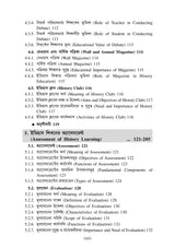 CC-07B_2_Social Science_Itihas Sikshan Padhati 2 (Bengali Version) - Retail Maharaj
