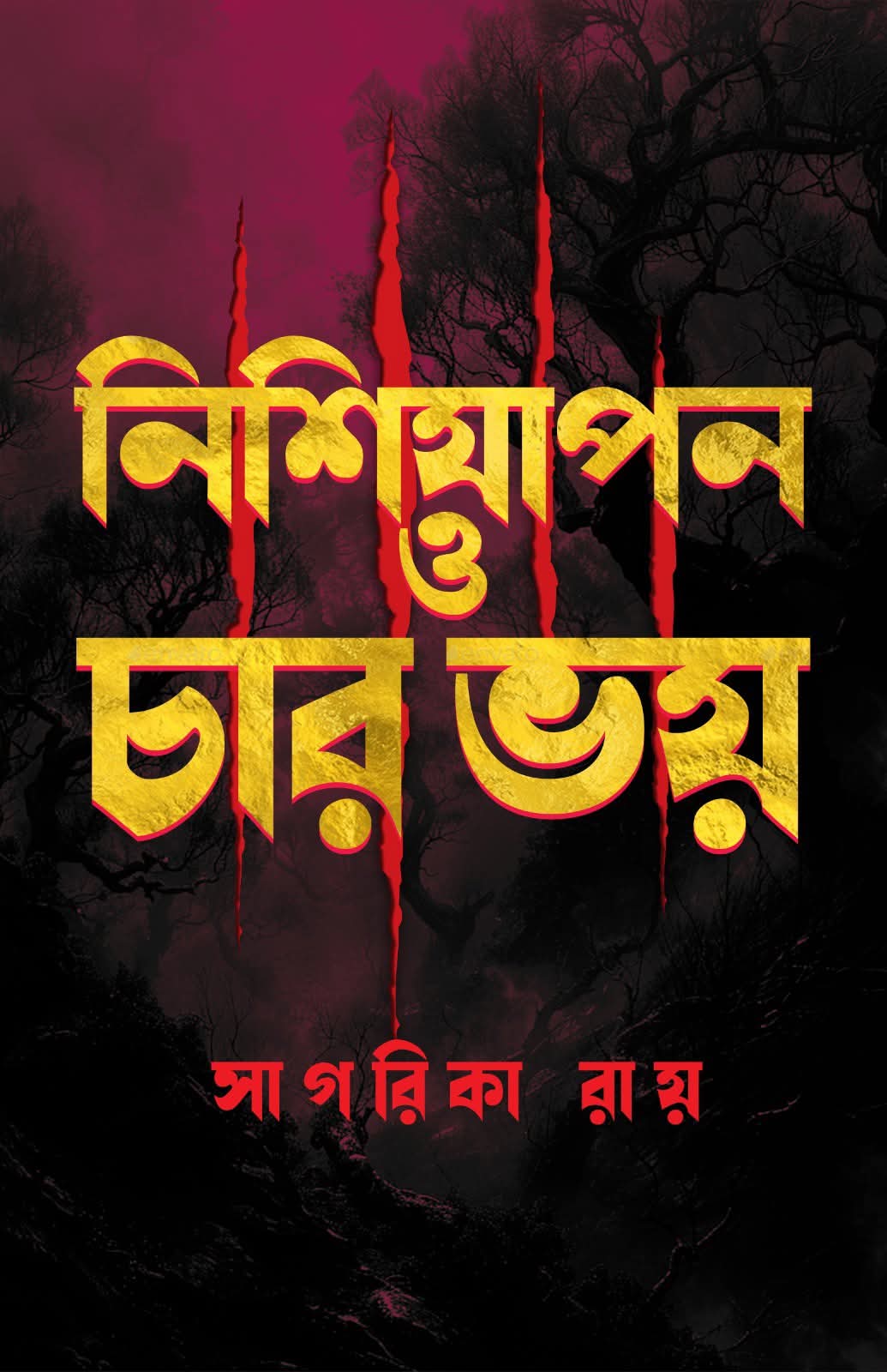 Nishijapon O Char Bhoy (Bengali Version) - Retail Maharaj