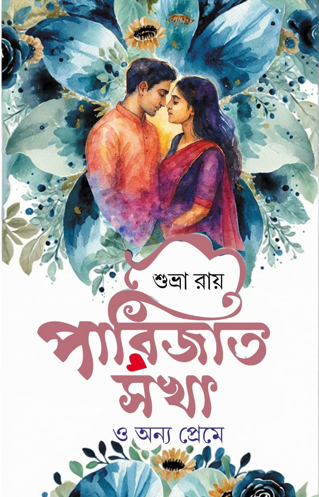 Parijat Sokha O Onyo Preme (Bengali Version) - Retail Maharaj
