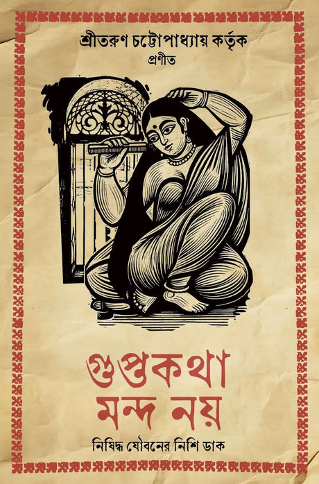 Guptokotha Mondo Noy (Bengali Version) - Retail Maharaj