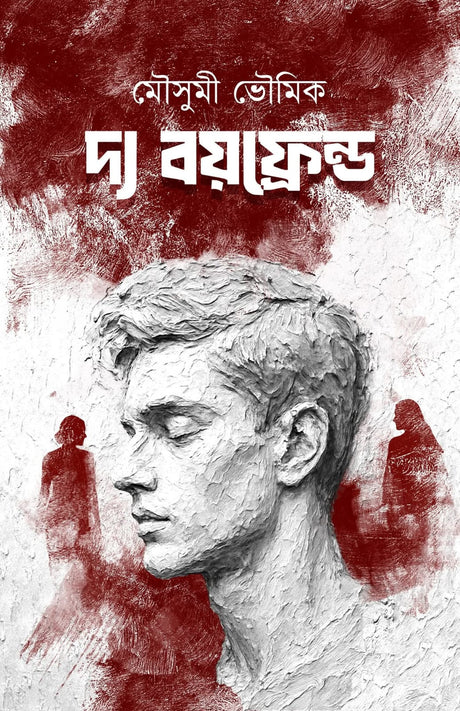 The Boyfriend (Bengali Version) - Retail Maharaj