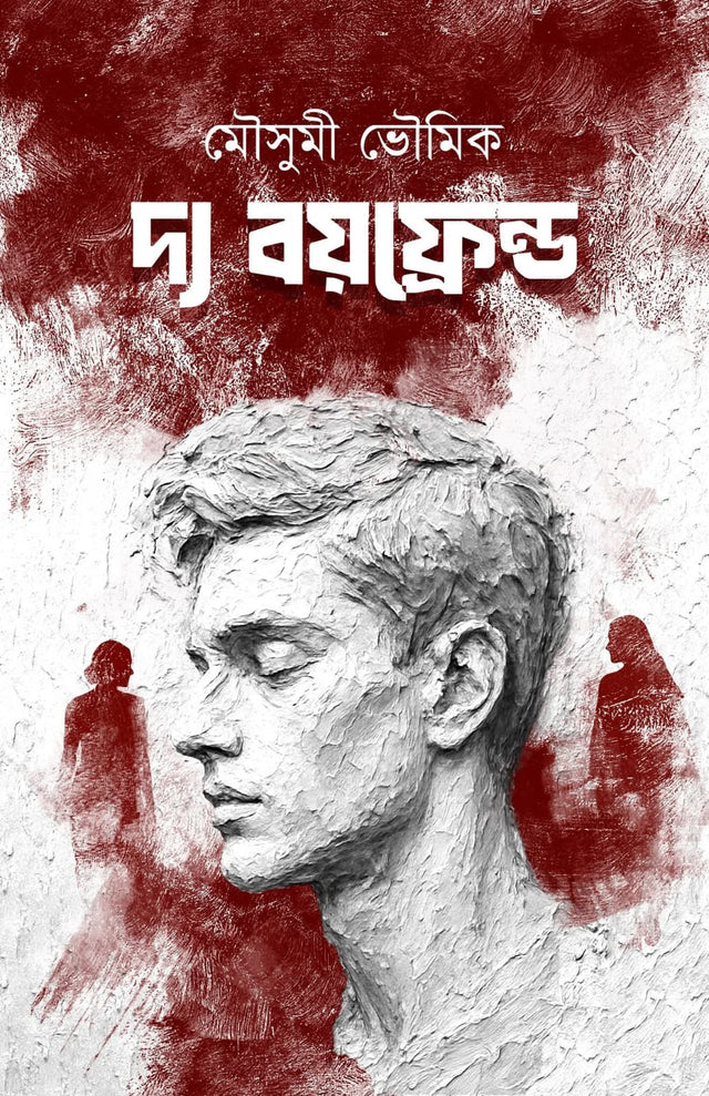 The Boyfriend (Bengali Version) - Retail Maharaj