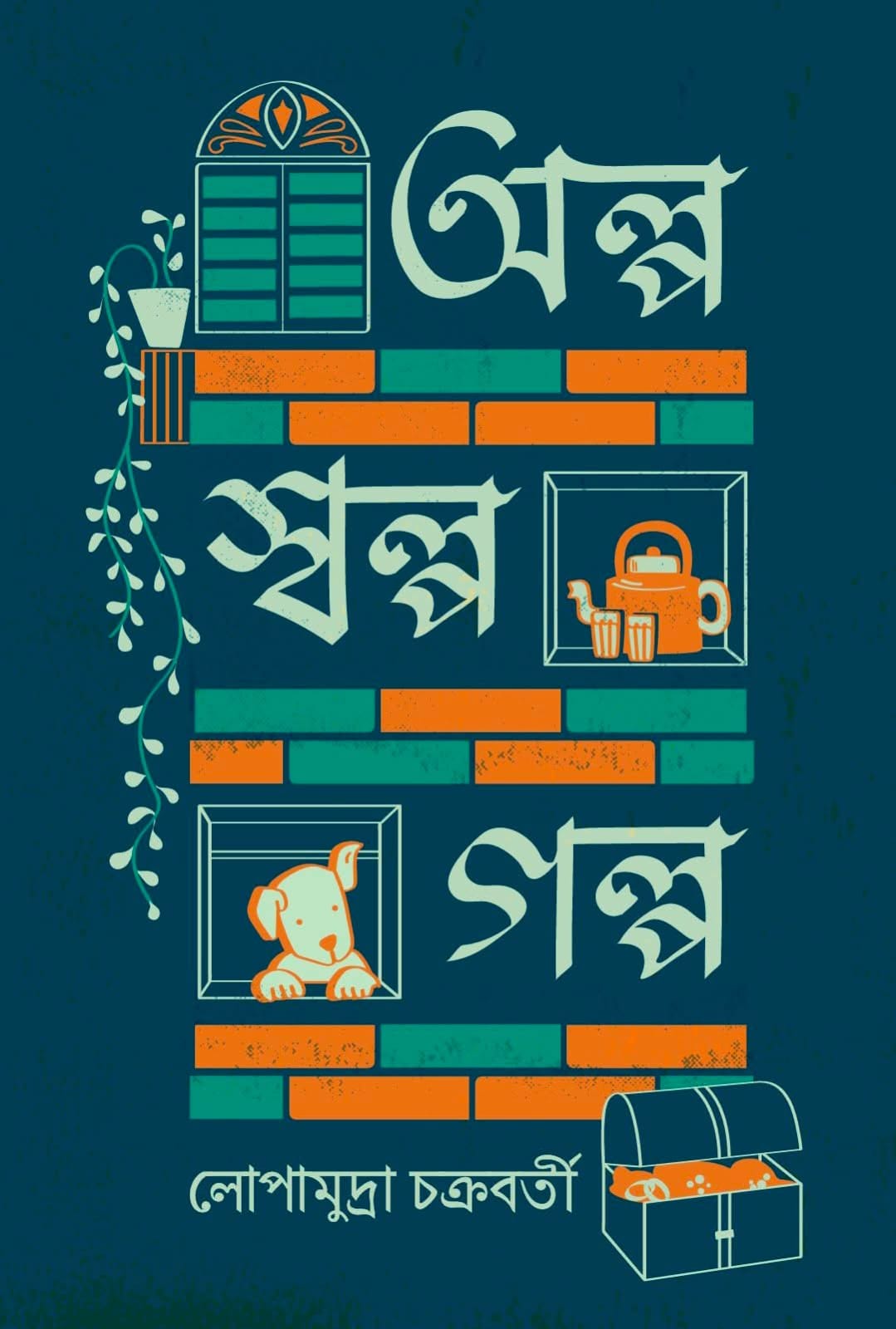 Olpo Solpo Golpo (Bengali Version) - Retail Maharaj