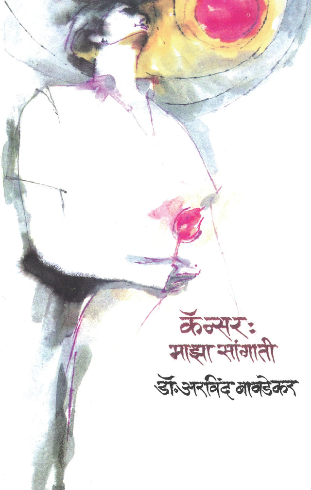 Kainsar: Maza Sangati - Retail Maharaj