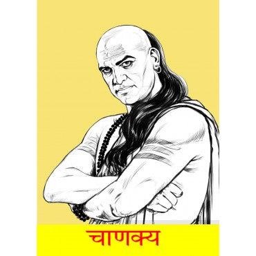 Chanakya - Retail Maharaj