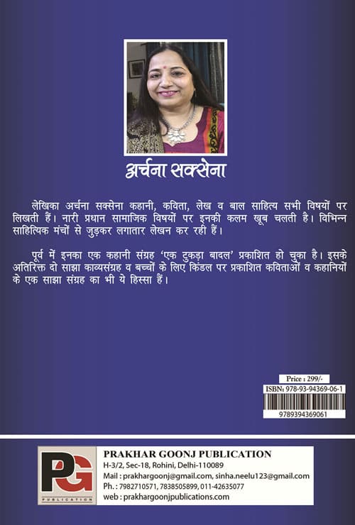 Chand Fir Nikala (Hindi Version) - Retail Maharaj