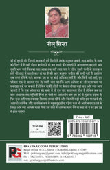 Charitrheen Kaun (Hindi Version) - Retail Maharaj